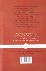 کلاسیک های خواندنی(شاهزاده و بینوا
